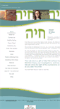 Mobile Screenshot of chayah.info